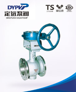 渦輪偏心半球閥